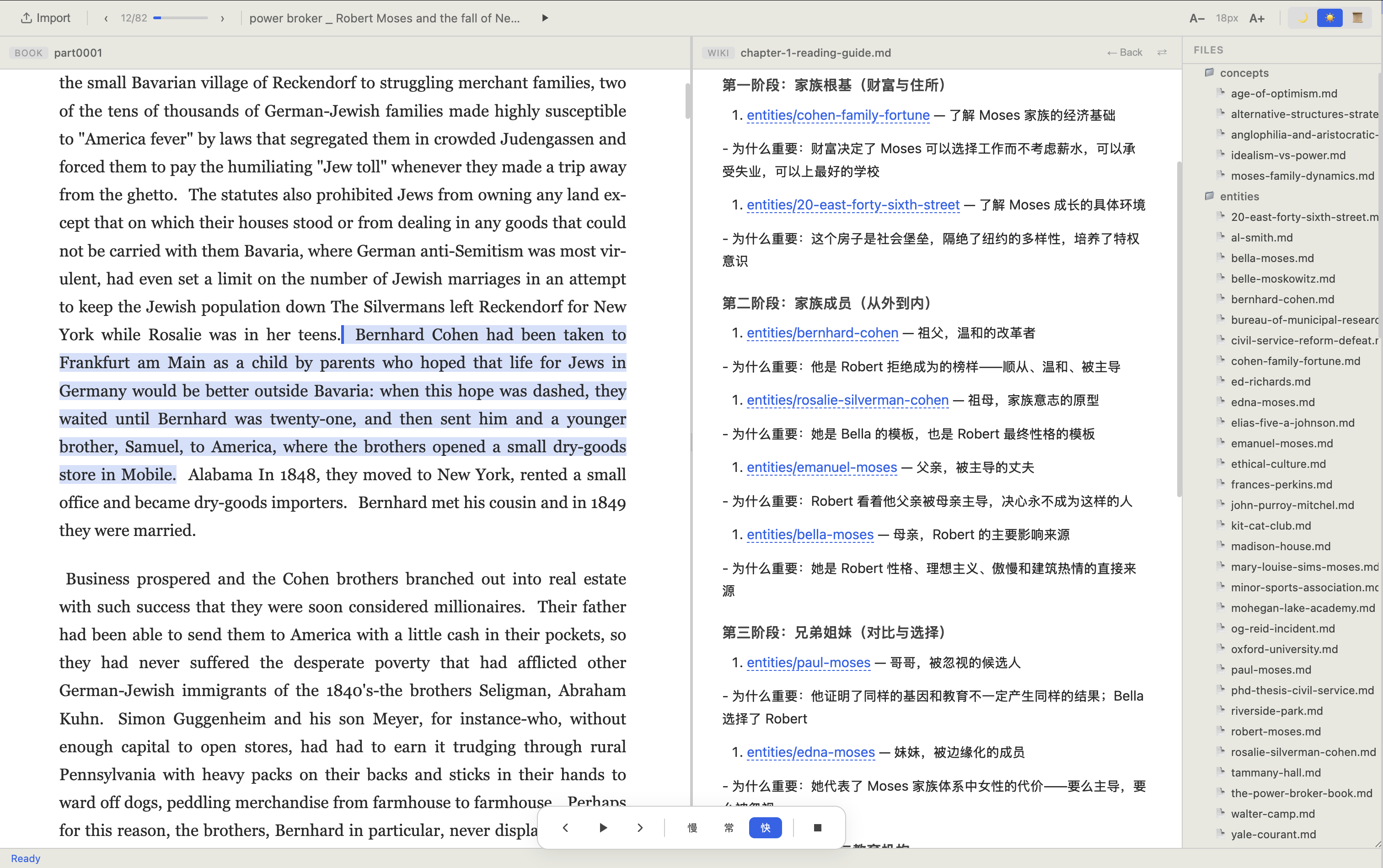 Wiki Reader 截图